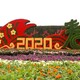 2024春节绿雕花篮图