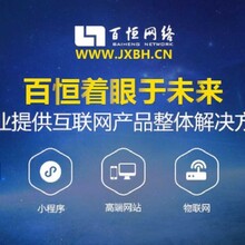 南昌网站建设公司，南昌企业网站制作开发公司图片