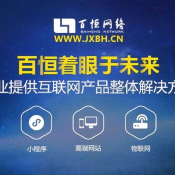 南昌網(wǎng)站建設(shè)公司，南昌企業(yè)網(wǎng)站制作開發(fā)公司