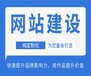 萍乡互联网网站建设,多年网站制作