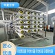 北京崇文每小时流量4吨反渗透设备厂家图