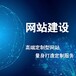 萍乡企业网站建设公司,多年网站制作