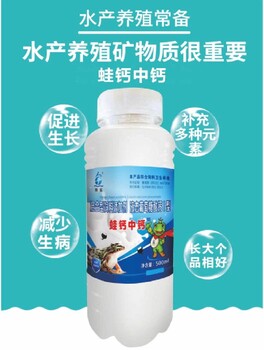 牛蛙補鈣藥廠家