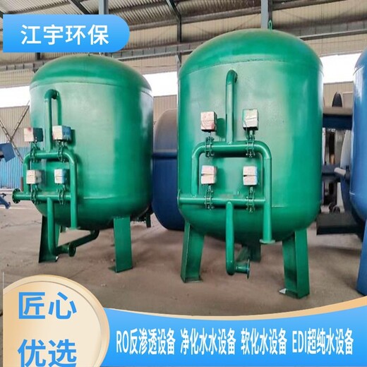 江宇环保七台河电子水处理器纯水设备污水处理成套设备