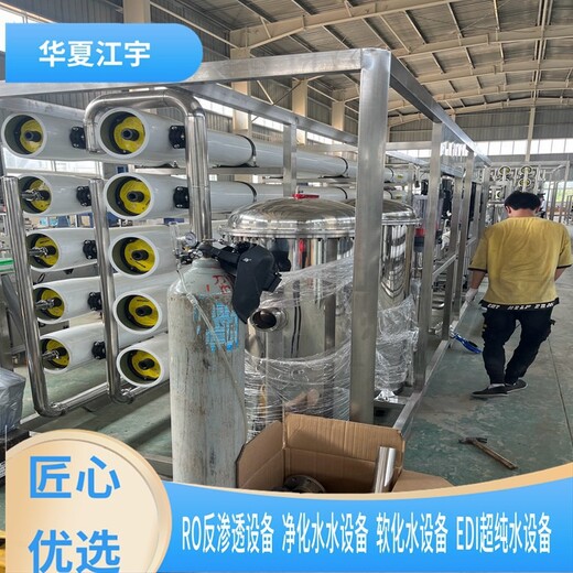河北元氏RO反滲透純凈水設(shè)備多少錢一套江宇水處理設(shè)備公司