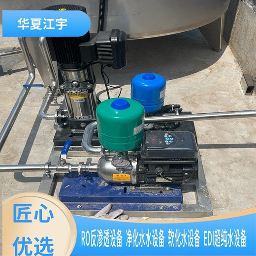 河南安陽(yáng)RO反滲透純凈水設(shè)備多少錢(qián)一套江宇水處理設(shè)備公司
