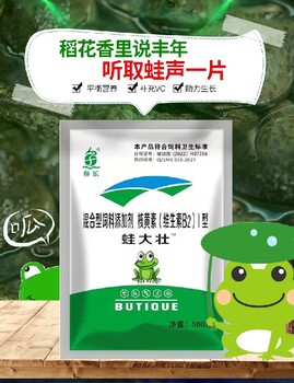 石蛙用多維哪里賣