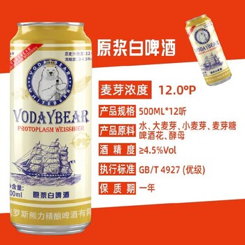 大白熊全麦精酿白啤,熊力精酿啤酒