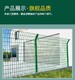 武清果园围栏网图