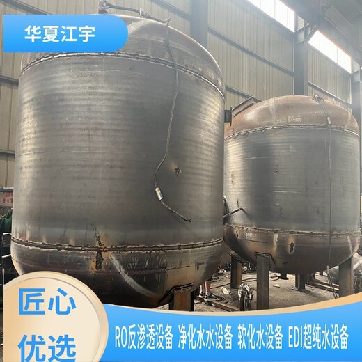 河南安阳染料厂工业反渗透设备厂家-江宇EDI超纯水设备维修