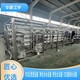 廣東新豐縣RO反滲透設(shè)備多少錢(qián)一套圖