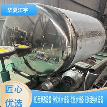 安徽舒城县RO反渗透设备多少钱一套,江宇,水处理设备公司图片