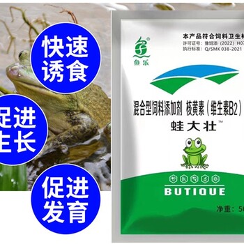 牛蛙催肥藥哪里賣