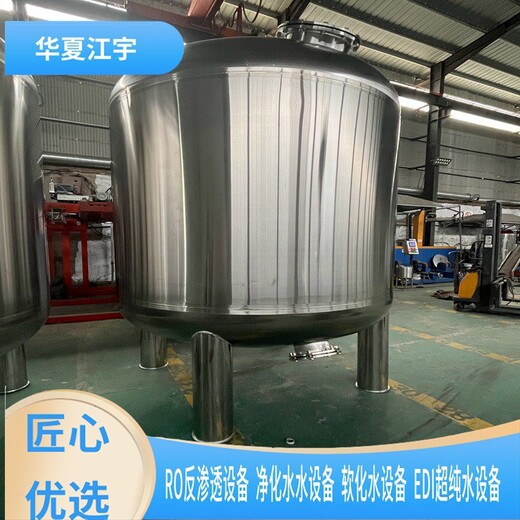 廣西梧州RO反滲透純凈水設(shè)備多少錢一套江宇水處理設(shè)備公司