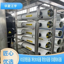 河南西工RO反渗透纯净水设备多少钱一套江宇水处理设备公司图片