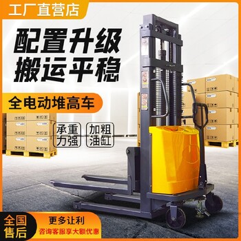 山鼎倉(cāng)儲(chǔ)搬運(yùn)車,順義進(jìn)口全電動(dòng)堆高車型號(hào)