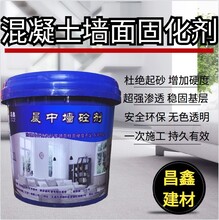 毛坯房墻體脫粉修復(fù)墻面砂漿起砂修復(fù)液廠家有措施圖片
