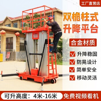 懷柔生產(chǎn)升降平臺功能,高空作業(yè)車(chē)