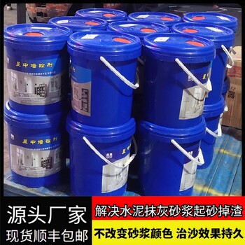 老房墻面起砂修復(fù)混凝土起砂修復(fù)劑廠家有解決辦法