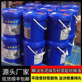 新房墙体脱粉补救厂家补救砂浆增强剂