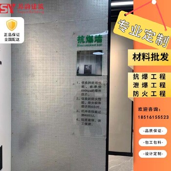 南通海安縣輕質(zhì)抗爆墻泄爆墻纖維水泥復合鋼板