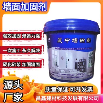 毛坯房墻體脫粉處理抹灰砂漿起砂修復(fù)劑廠家修復(fù)解決