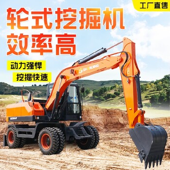 山鼎輪式挖機,昌都便宜輪式挖掘機報價