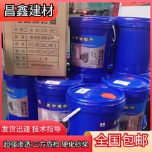 毛坯房墻面脫粉補(bǔ)救抹灰砂漿起砂增強(qiáng)劑廠家有措施圖片