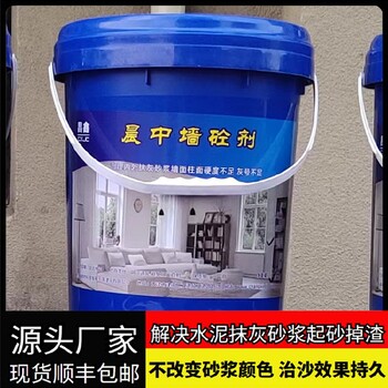 毛坯房墻體脫粉修復(fù)墻面砂漿起砂修復(fù)液廠家有方案