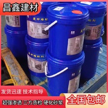 毛坯房墻面反沙解決抹灰砂漿起砂增強劑廠家有方案圖片