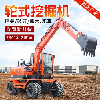 阿里多功能輪式挖掘機參數(shù),90輪挖機