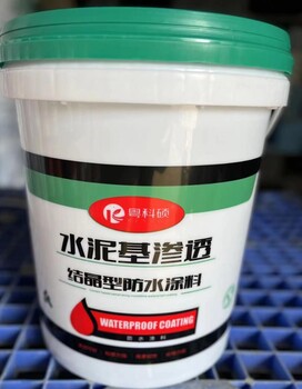 耐腐蝕水池地下室填縫裂縫修復水泥基滲透結晶防水涂料