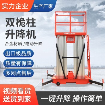 懷柔生產(chǎn)升降平臺功能,高空作業(yè)車(chē)