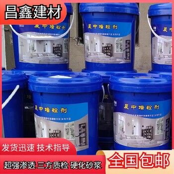 毛坯房墻體脫粉修復(fù)墻面砂漿起砂修復(fù)液廠家有方案