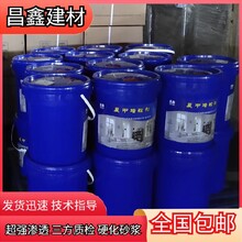 老房墻面起砂處理墻面砂漿起砂修復(fù)液廠家有方案圖片