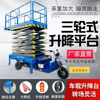 門頭溝全新升降平臺廠家,高空作業(yè)車