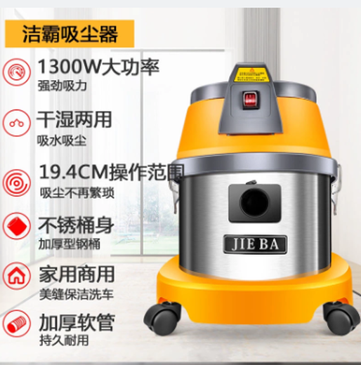 商用吸尘吸水机洁霸15升吸尘器武平县BF500吸尘吸水机