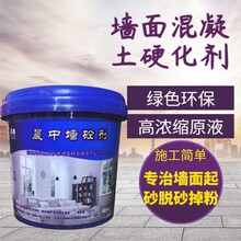 衛(wèi)生間墻面掉沙修復混凝土起砂修復劑廠家修復解決圖片