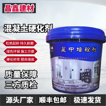 毛坯房墻面起砂處理抹灰砂漿起砂增強劑廠家修復解決