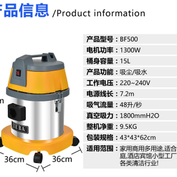 商用吸尘吸水机15升吸尘器荔城区BF500吸尘吸水机