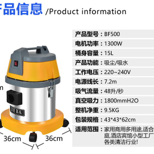 商用吸尘吸水机15升吸尘器柘荣县BF500吸尘吸水机