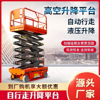 懷柔生產(chǎn)升降平臺功能,高空作業(yè)車(chē)