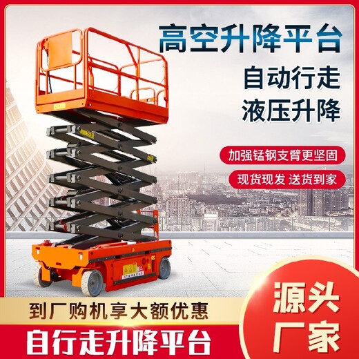 北京户外升降平台功能,小型升降机