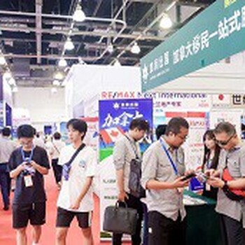 國(guó)際移民展
