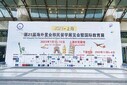 移民留學(xué)咨詢海外置業(yè)移民展會圖片