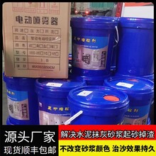 衛(wèi)生間墻面反沙修復(fù)抹灰砂漿起砂增強(qiáng)劑廠家有措施圖片