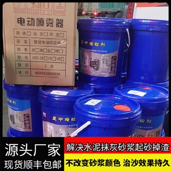 新房墙面起砂补救厂家有措施墙面加固剂