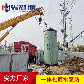 玻璃鋼成套泵站雨水一體化污水提升泵站