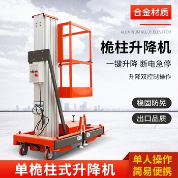 山鼎液壓升降式升降平臺,懷柔國產(chǎn)升降平臺型號