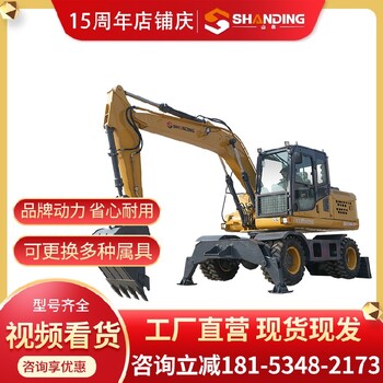 成都大型山鼎輪式小型挖掘機(jī)參數(shù)